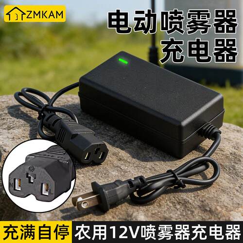 电动喷雾机充电器通用锂电池12V智能电瓶打药机8AH12AH20AH充电器 - 封面