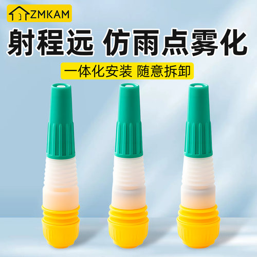 浇花洒水喷头园艺浇水4分6分1寸