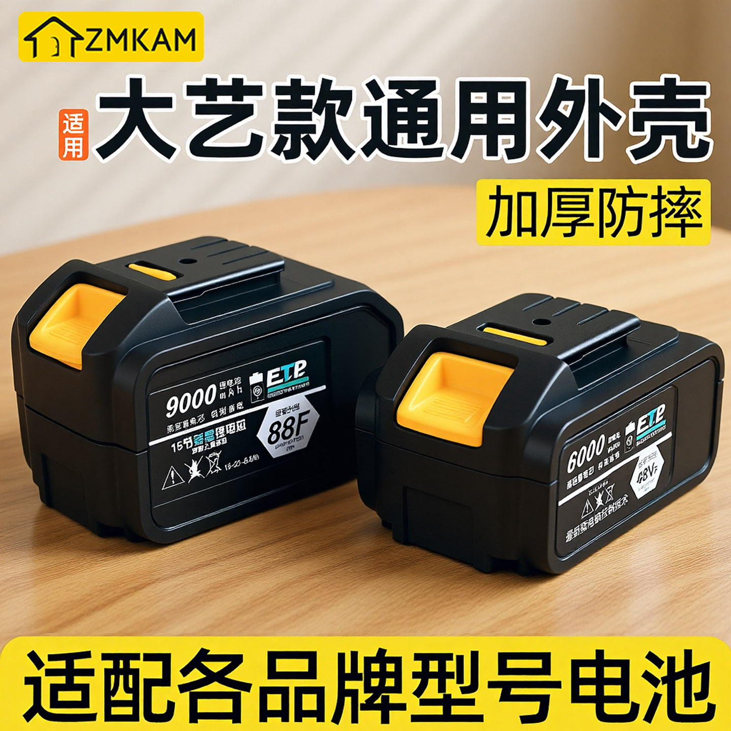 适用于大艺电池外壳全套系列