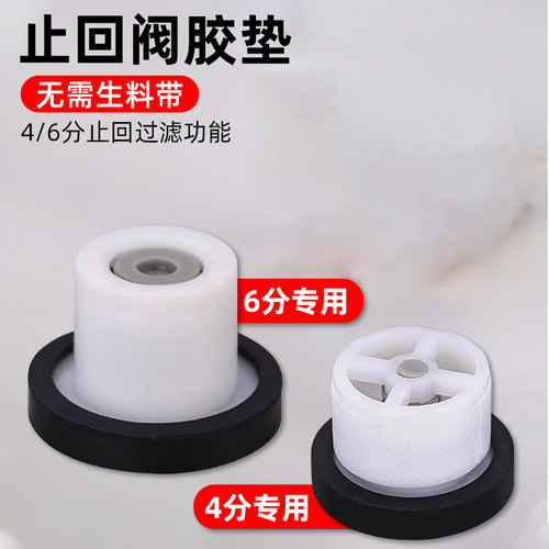 花洒止回阀防倒流单向阀4分6分