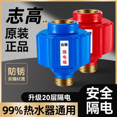 适用至高电热水器防电墙通用型