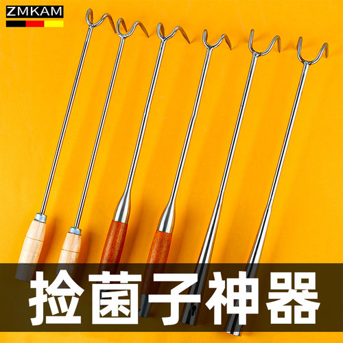 捡菌子神器不锈钢采蘑菇钩子
