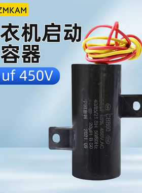 CBB60全自动洗衣机启动电容器10 12 14UF左右固定洗衣机电子配件