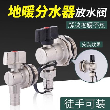 地暖分水器排水放水阀暖气片地热排气排污专用阀门6分1寸家用神器