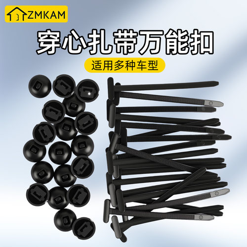 扎带式卡扣万能扎通用型穿心钉