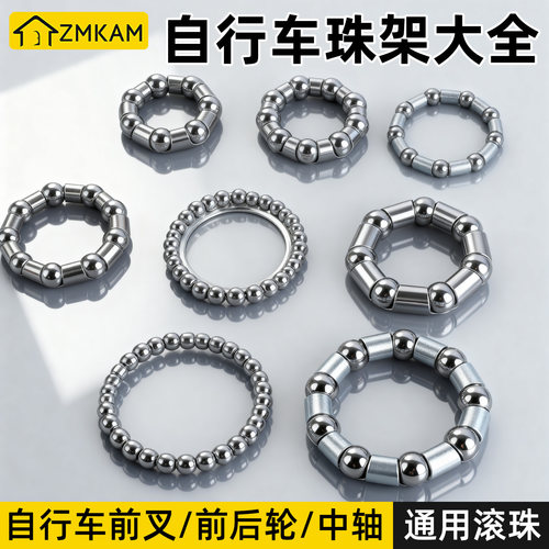 自行车前叉轴承碗组转向轴承