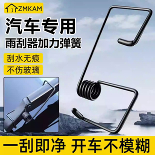 汽车雨刮器臂加力弹簧新型耐用雨刮助力弹簧通用辅助雨刮臂加力器