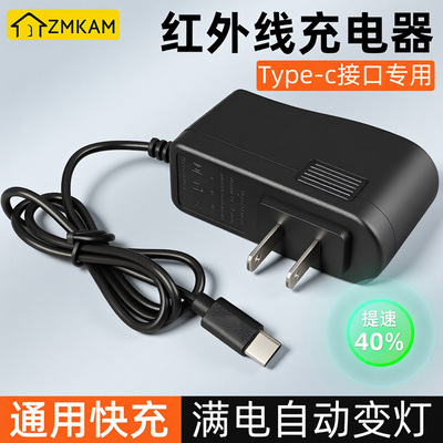 红外线充电器Type-C通用5v快充