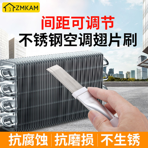 空调翅片梳子修复工具