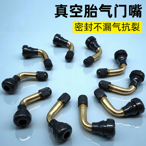 真空胎气门嘴电动车轮胎气嘴
