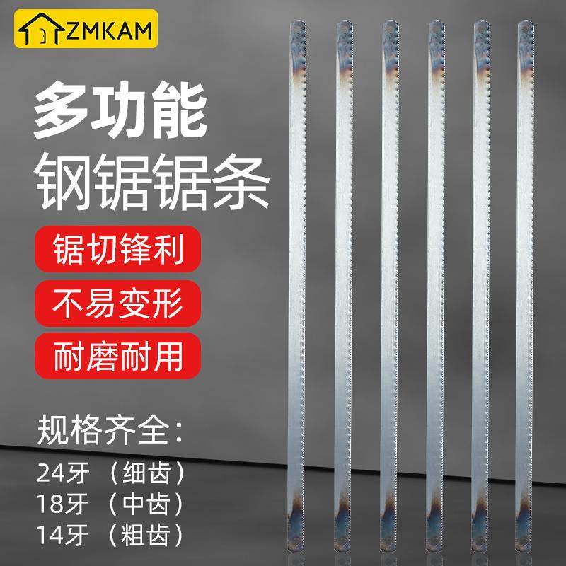 高碳钢锯条手工钢锯条手用钢锯片条金属木工切割强力锯条加厚锯条,五金/工具,手用钢锯条,淘宝优惠券,粉丝福利购,淘宝优惠卷