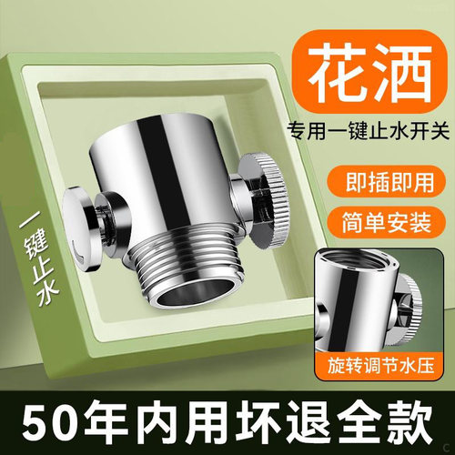 花洒淋浴手持喷头快捷开关