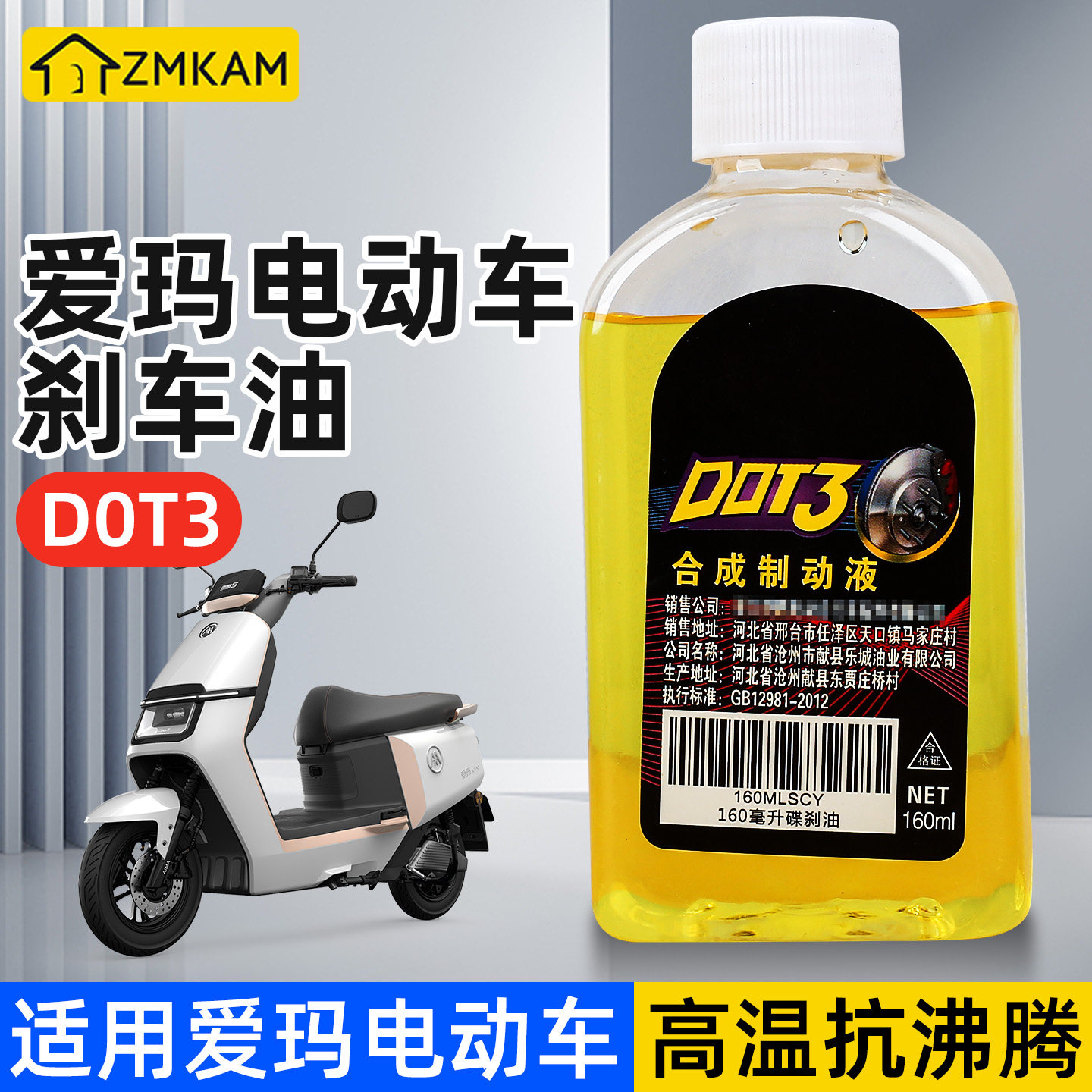 适用爱玛电动车碟刹刹车油油碟刹车泵摩托车刹车上泵液压油制动液,电动车/配件/交通工具,电动车刹车装置,淘宝优惠券,粉丝福利购,淘宝优惠卷