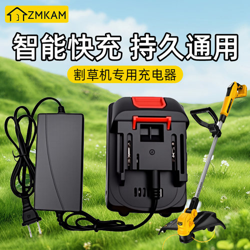 割草机锂电池充电器智能快充