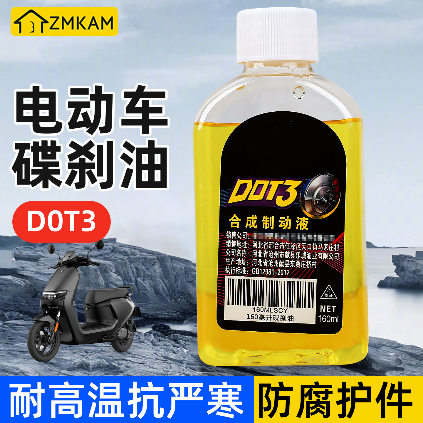 电动车碟刹油电瓶摩托车通用