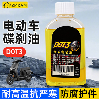 电动车碟刹油电瓶摩托车通用