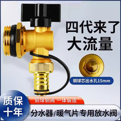 地暖分水器放水阀暖气片排水阀