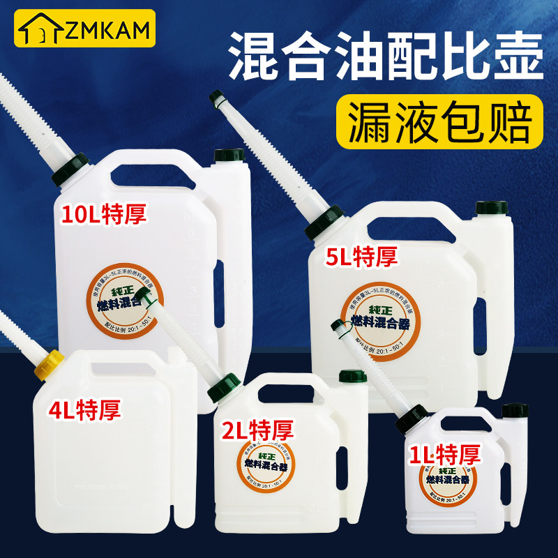 油锯配比壶大容量割草机绿篱机汽油机二冲程机油对比油壶混合油桶,鲜花速递/花卉仿真/绿植园艺,手工锯,淘宝优惠券,粉丝福利购,淘宝优惠卷
