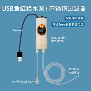 鱼缸换水神器电动抽水泵水缸龟缸自动换水加水过滤自吸虹吸潜水泵