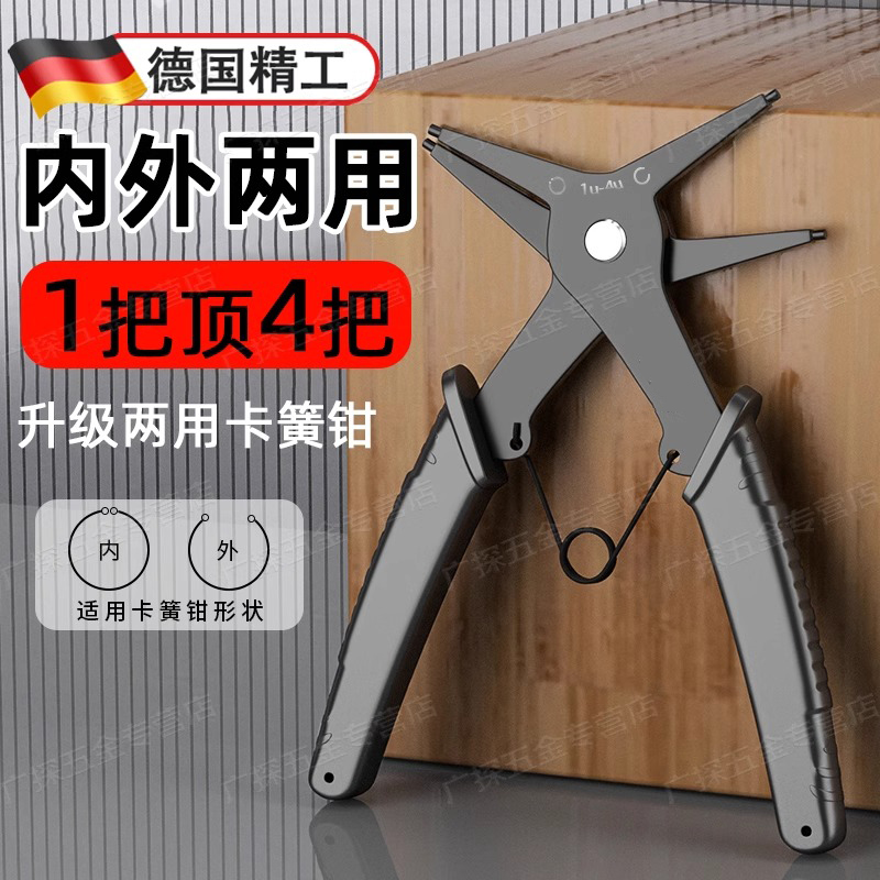 德国精工卡簧钳内外两用卡环钳
