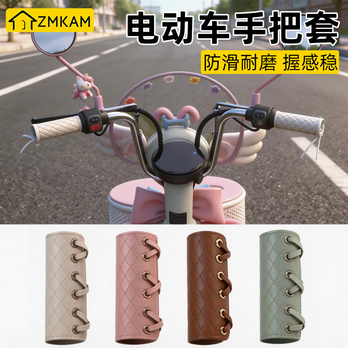 电动车手把套皮革防水四季通用吸汗防滑电瓶车握把套防晒透气把套