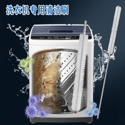 直筒洗衣机专用清洗除垢清洁刷