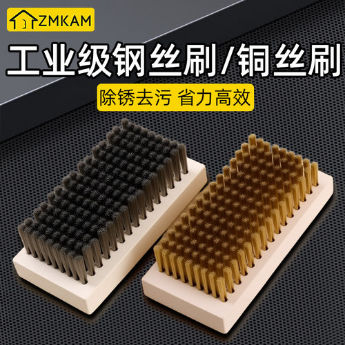 方块铜丝刷钢丝刷打磨除锈清洁刷子工业用加密去污除垢刷网纹辊刷
