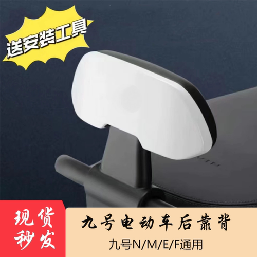 电动车后靠背原装靠垫通用配件