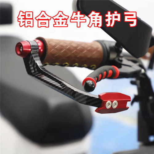 电动车手把护弓手刹车手把堵
