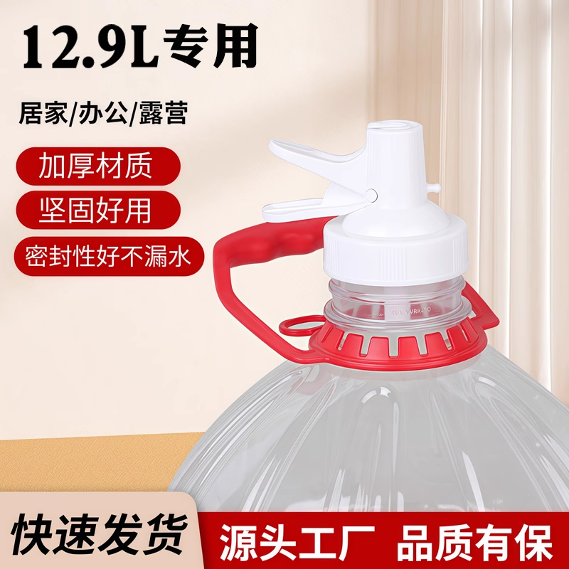 农夫山泉水嘴桶装水倒置水龙头