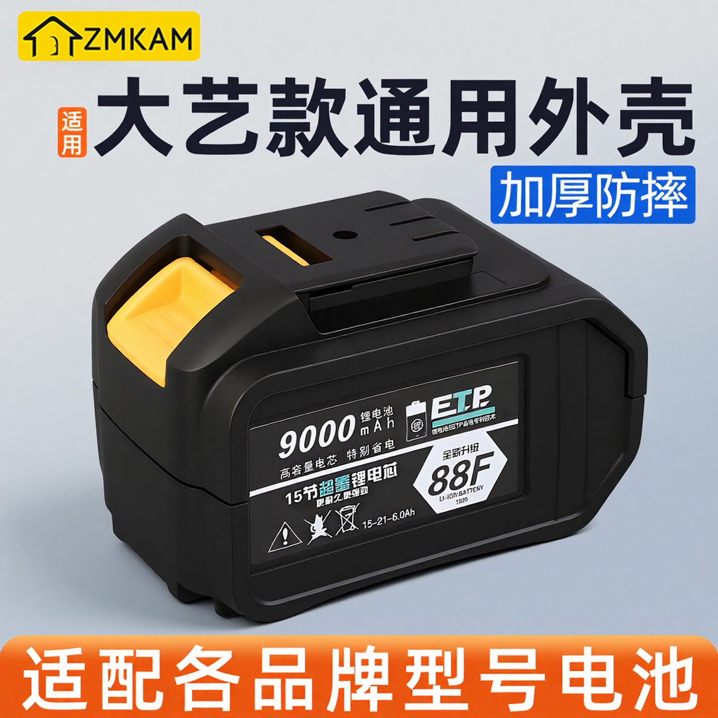 适用于大艺A3系列电池外壳