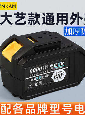 适用于大艺电池外壳10节15节48/88vf大艺款全套A3系列锂电池外壳