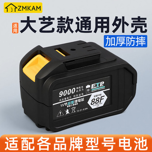 适用于大艺电池外壳10节15节48 全套A3系列锂电池外壳 88vf大艺款