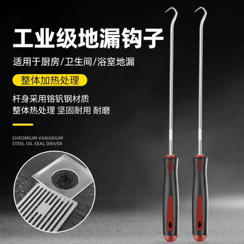 地漏钩子厨房卫生间异物清洁钩子