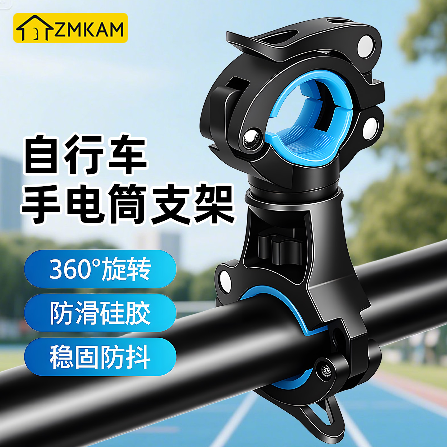 自行车手电筒支架公路车山地车单车强光夜骑头灯可旋转调节固定架