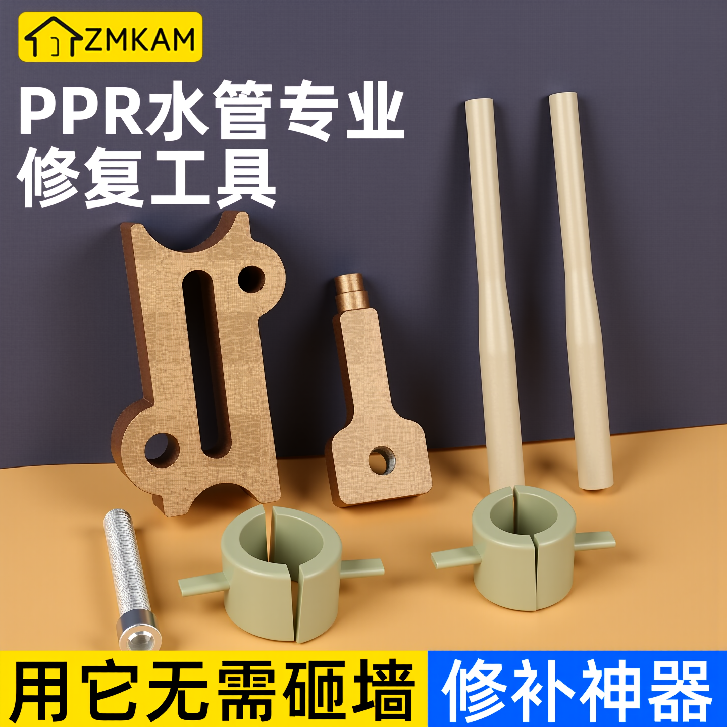 新款水管补漏补孔热熔修补工具