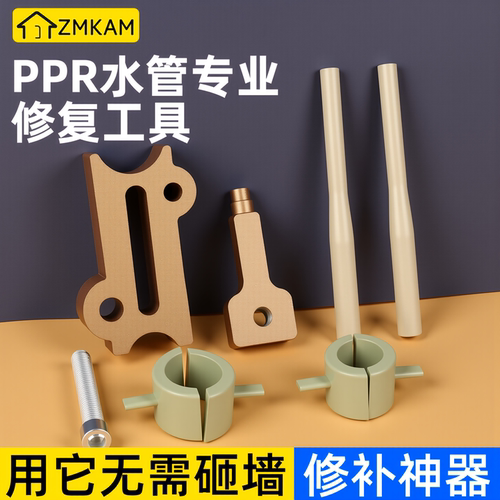 新款水管补漏补孔热熔修补工具