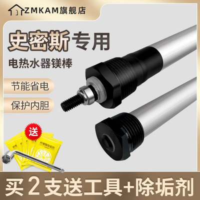 电热水器镁棒阳极棒阳极棒