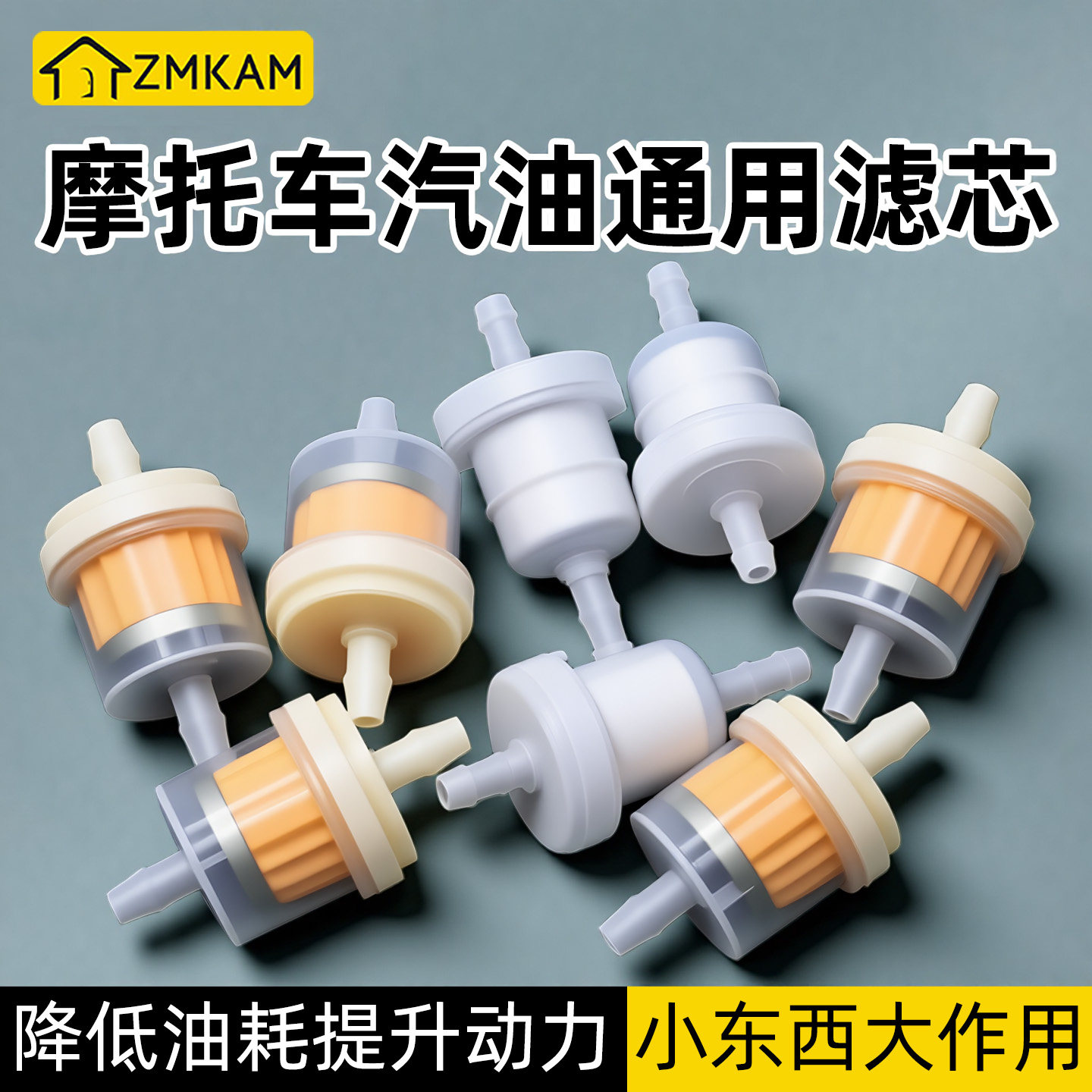 摩托车滤清器汽油滤芯汽油过滤器汽滤摩托车化油器带磁铁陶瓷油杯
