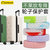 不莱玫行李箱轮子保护套旅行箱皮箱拉杆箱静音万向轮子替换橡胶套