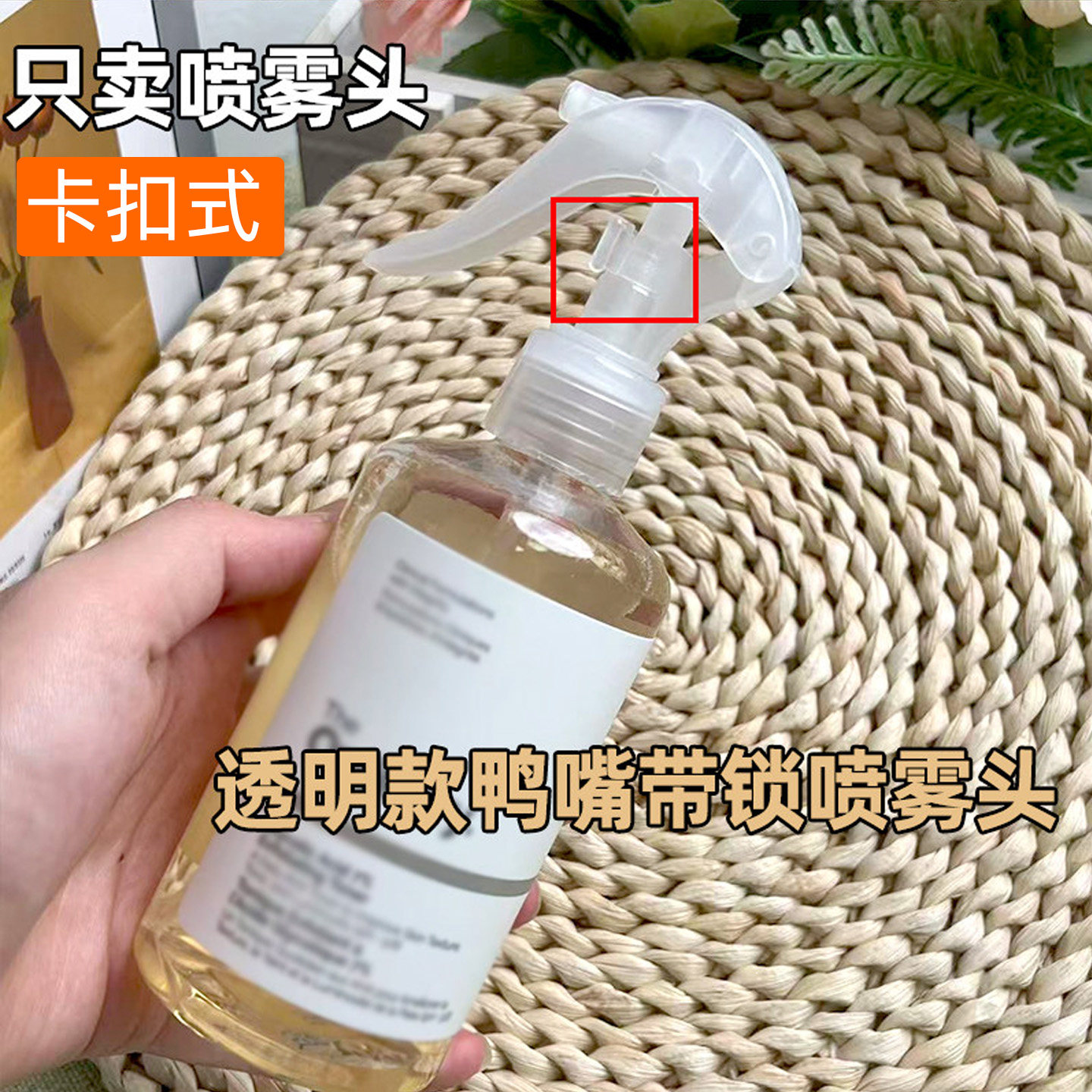 适配Theordinary果酸水喷头鸭嘴喷头爽肤水超细腻化妆水喷头泵头,家庭/个人清洁工具,喷瓶/面霜分装瓶,淘宝优惠券,粉丝福利购,淘宝优惠卷
