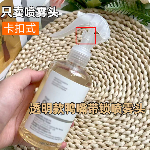 适配Theordinary果酸水喷头