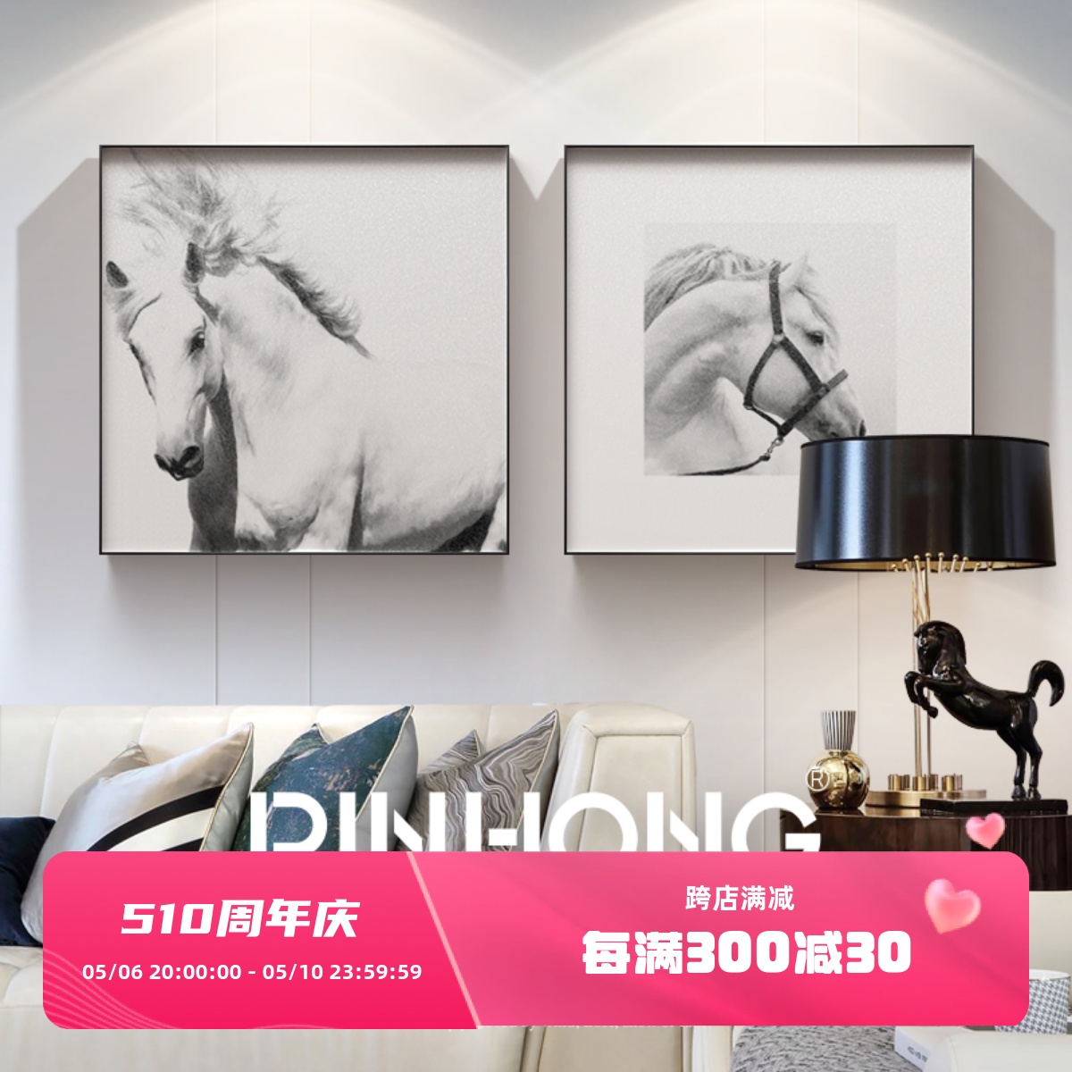 PINHONG 白马王子 客厅装饰画轻奢卧室有框画现代玄关走廊挂画 家居饰品 现代装饰画 原图主图