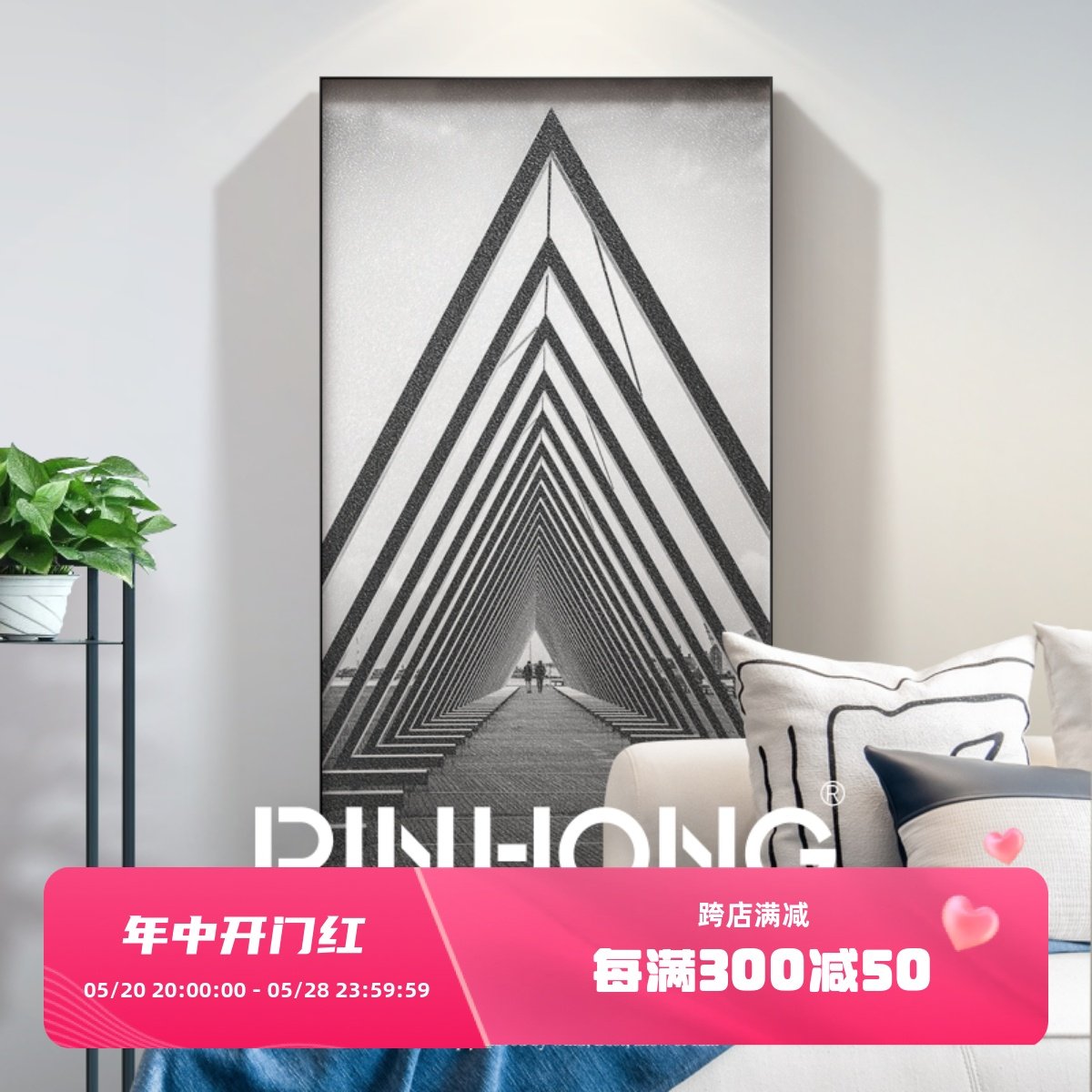 pinhong 玄关入户进门装饰画竖幅建筑有框画大幅黑白走廊人物壁画