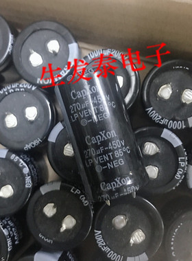 铝电解电容450V270UF 25X45 原装正品 台产 丰宾 270UF 450V