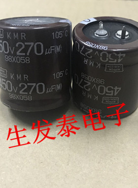 铝电解电容450V270UF 30X30全新原装原盒 日本黑金刚 替400V270UF
