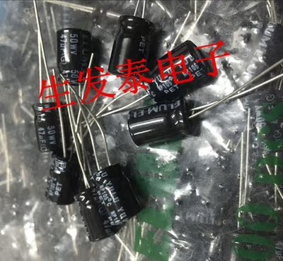 立式 无极性 电解电容50V47UF /50V 8X12 ELUM 105°