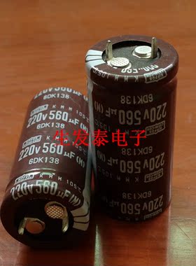220V560UF 22×45 原装 日本黑金刚 NIPPON CHEMI-CON 可替200V