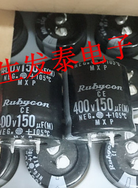 400V150UF 30X30 原装 日本红宝石 Rubycon 电解电容 MXP 105°