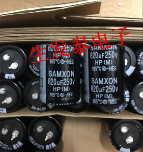 铝电解电容250V820UF 全新原装 原盒 台湾三信 30X40 HP 105度